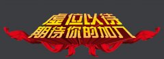 因公司業(yè)務發(fā)展需要現(xiàn)急招業(yè)務經(jīng)理，售后維修